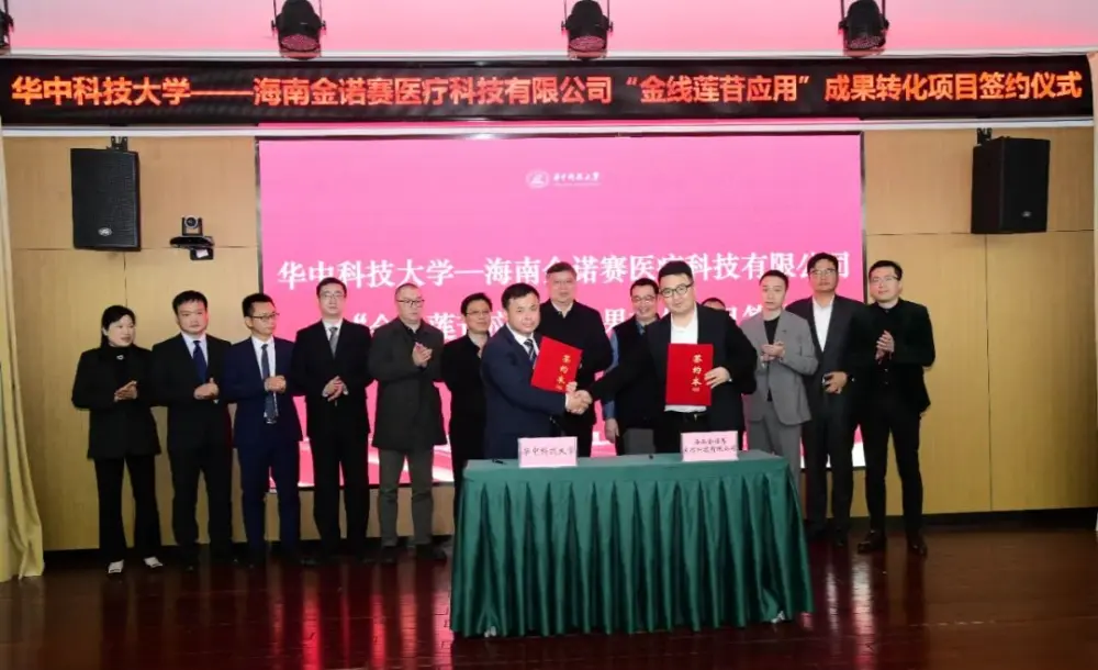 Huazhong University of Science and Technology Licences Kinsenoside Application Achievements for CCXL Million RMB